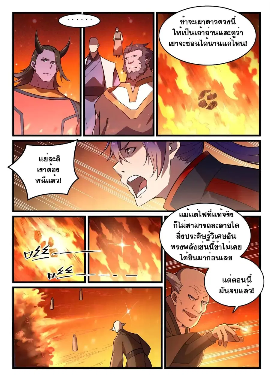 หน้า 2 จาก 14