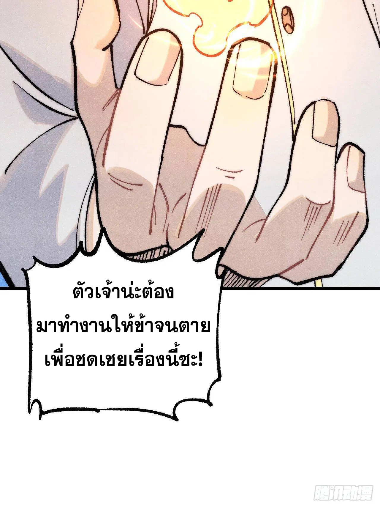 หน้า 101 จาก 102