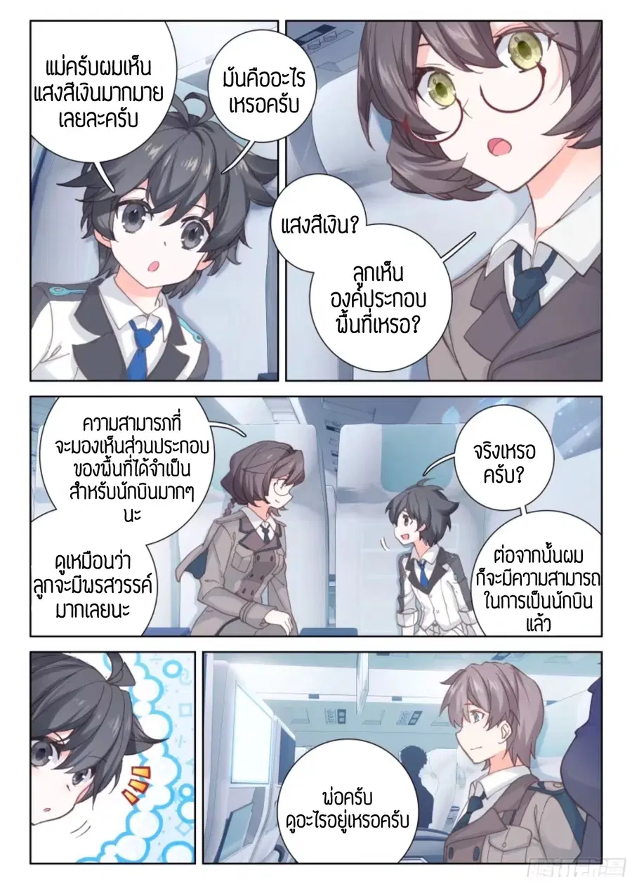 หน้า 5 จาก 9