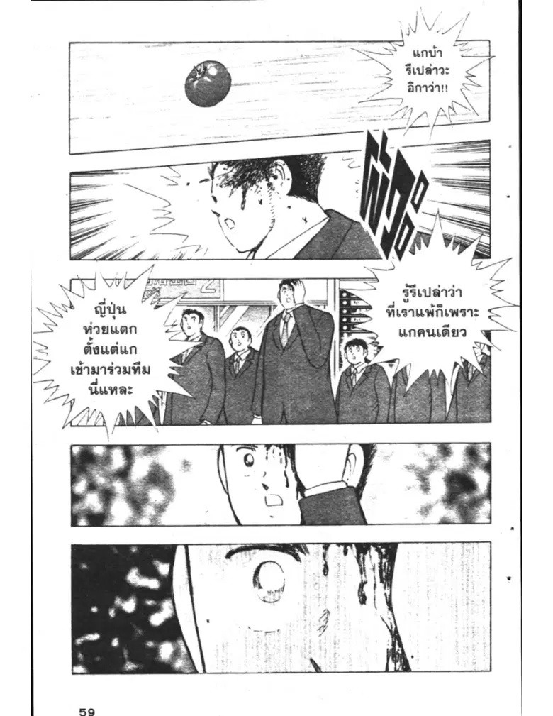 หน้า 5 จาก 19