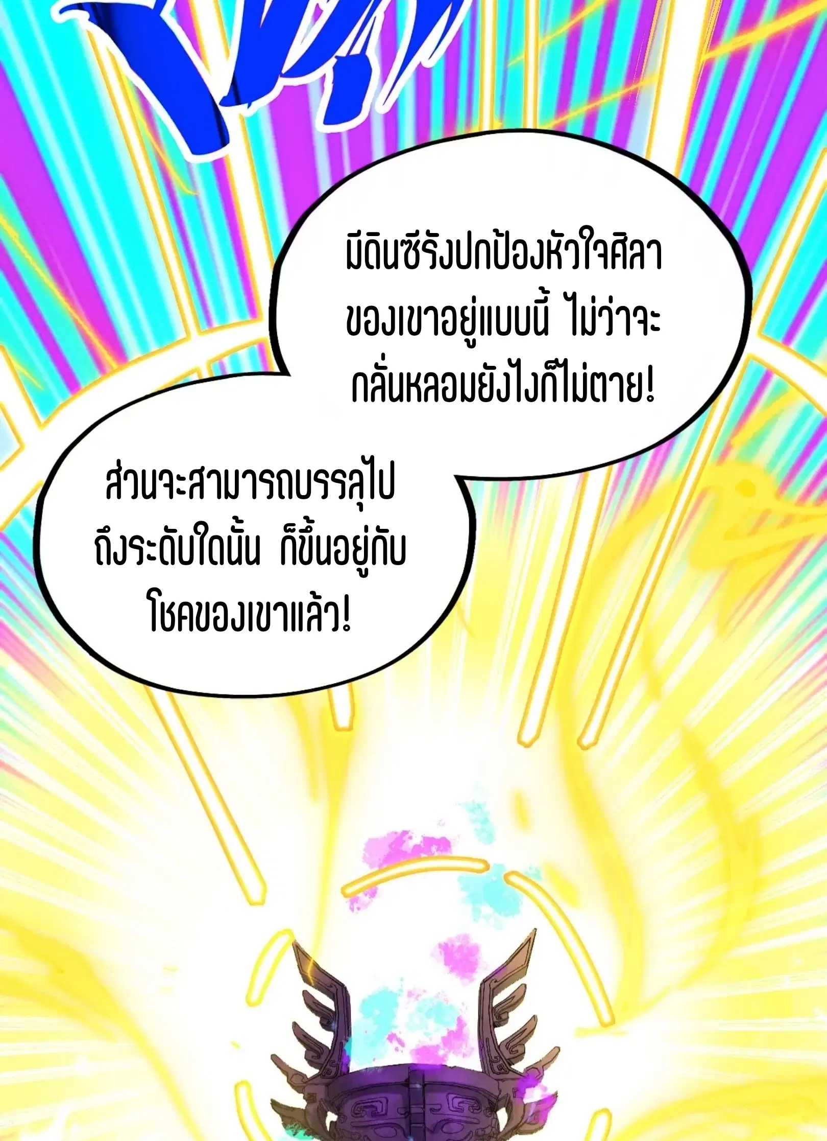 หน้า 60 จาก 61