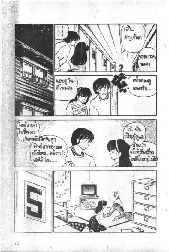 หน้า 11 จาก 18