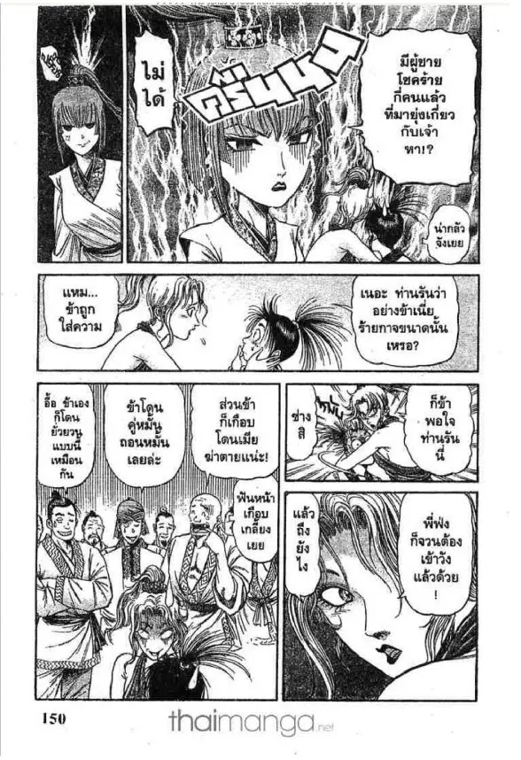 หน้า 8 จาก 51