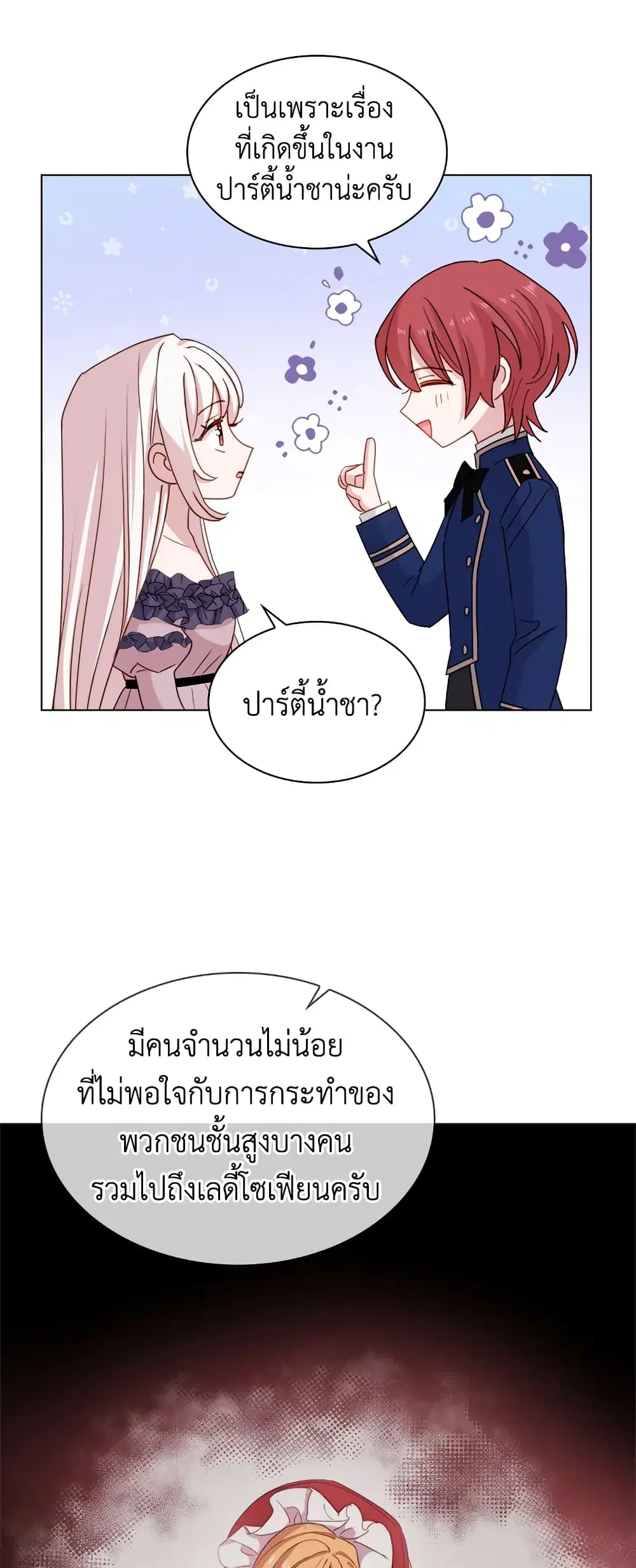 หน้า 3 จาก 39