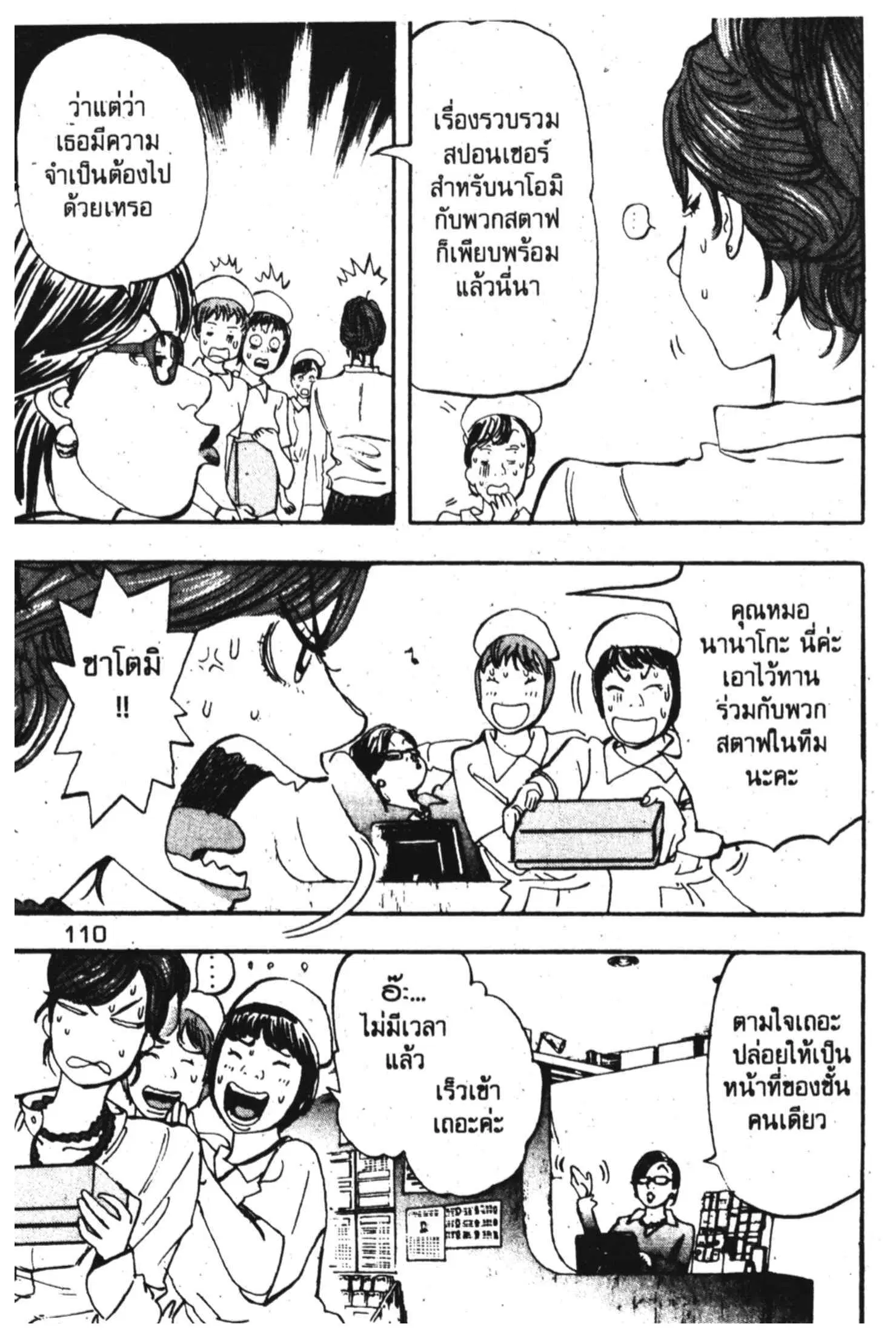 หน้า 4 จาก 50