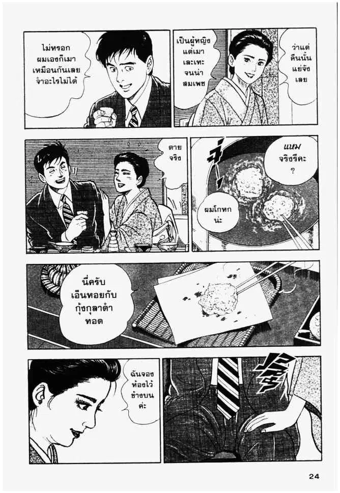 หน้า 4 จาก 20