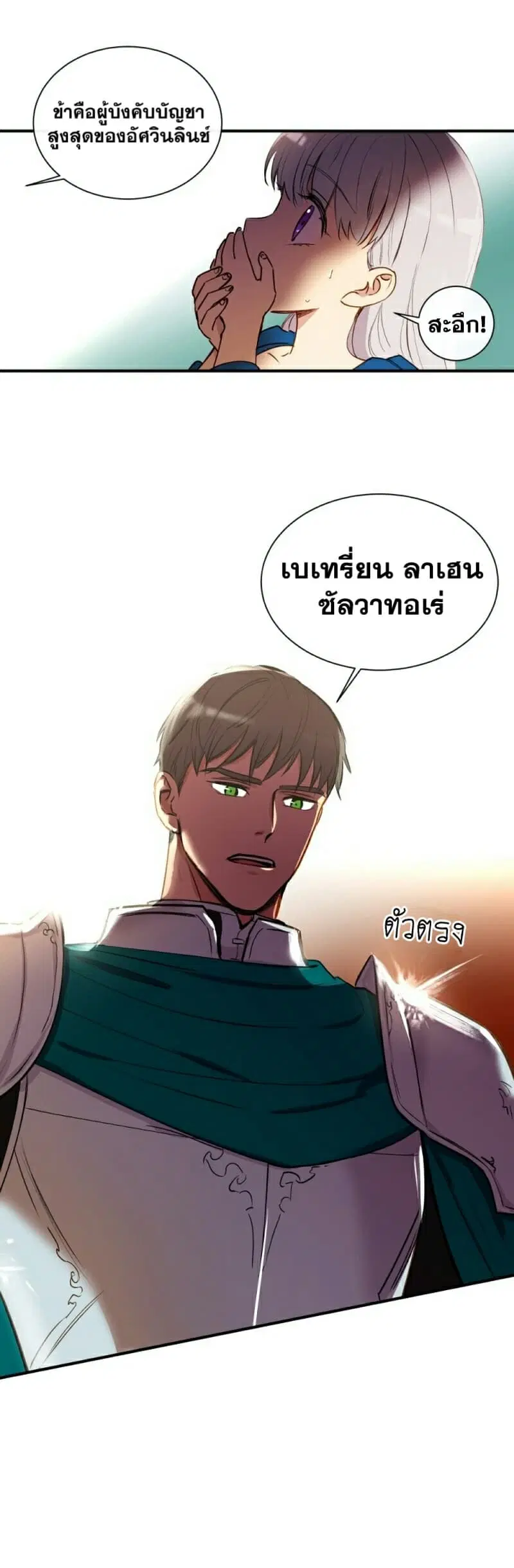 หน้า 5 จาก 23