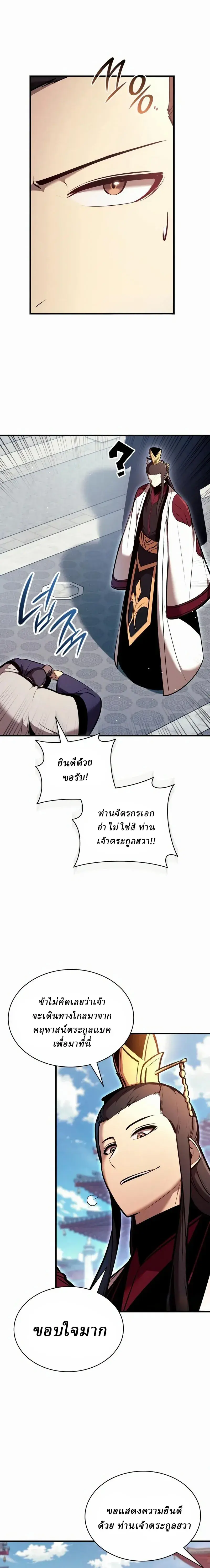 หน้า 2 จาก 23
