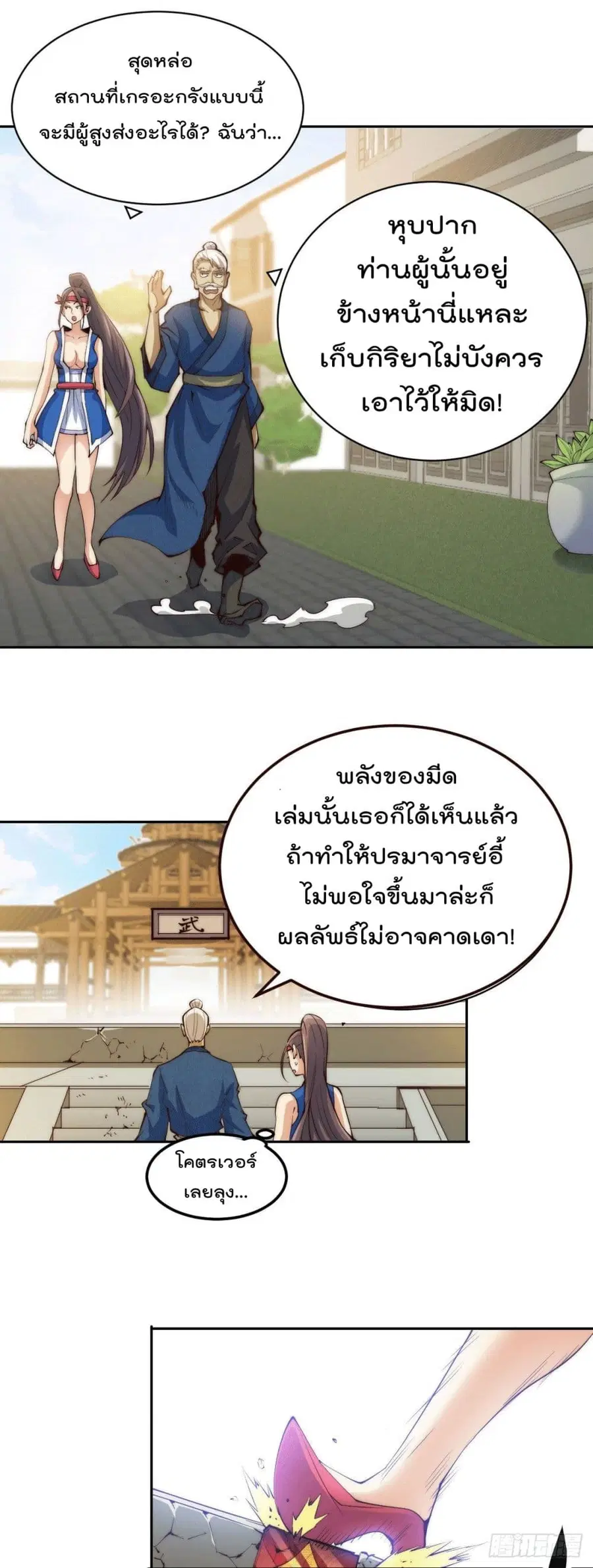 หน้า 4 จาก 35