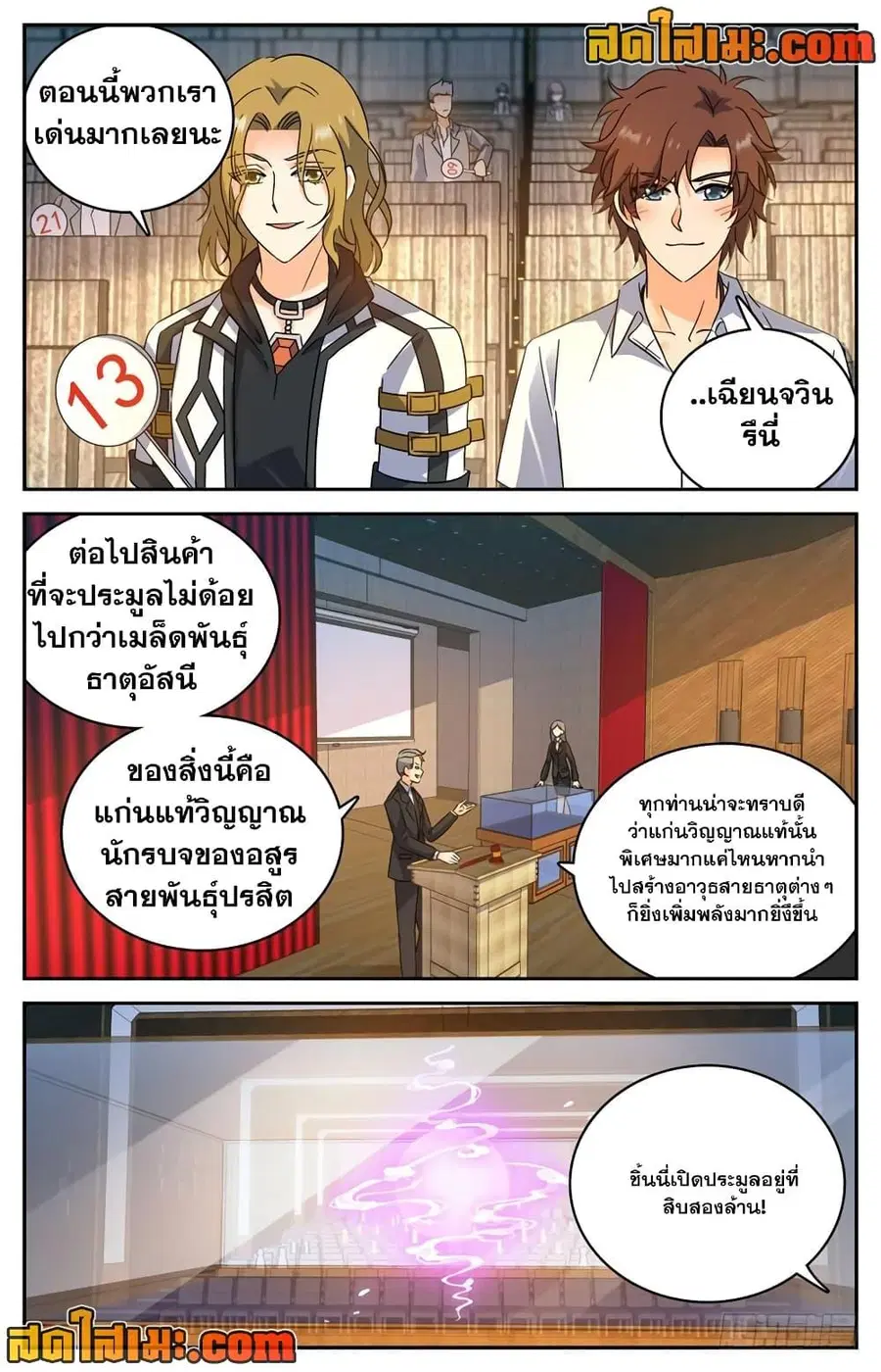 หน้า 8 จาก 12