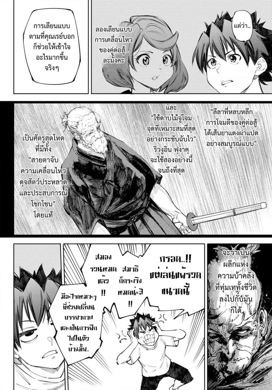 หน้า 9 จาก 20
