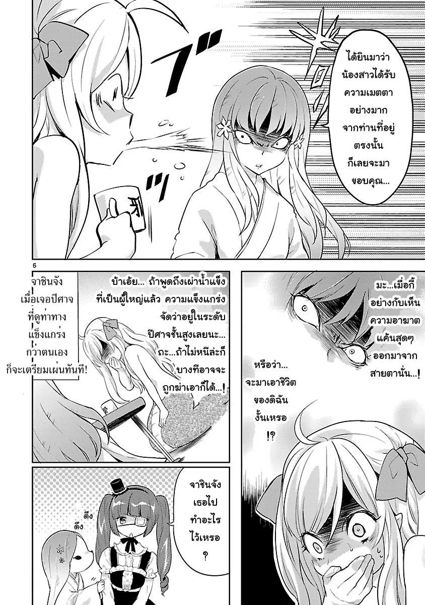 หน้า 6 จาก 16