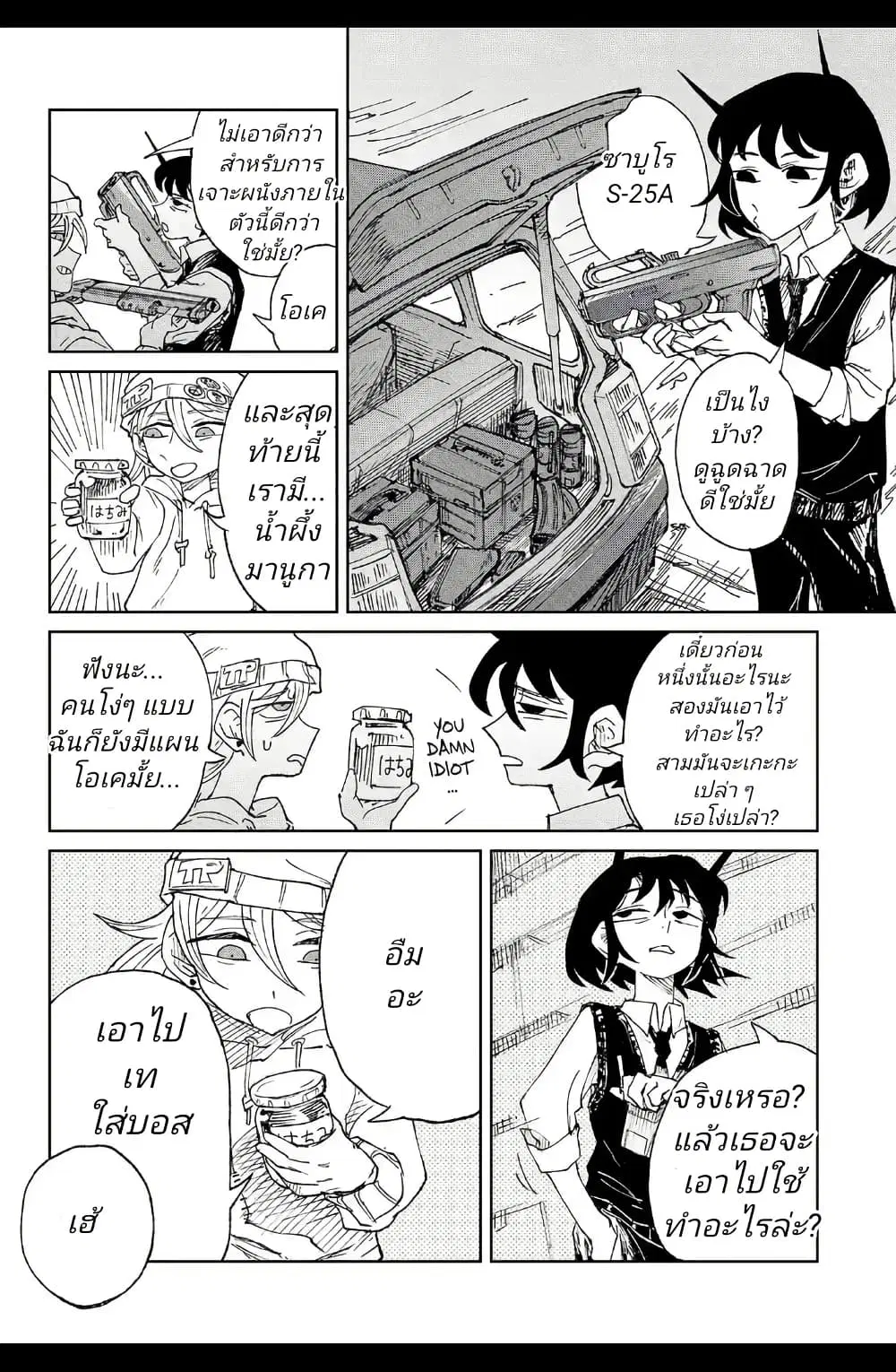หน้า 52 จาก 62
