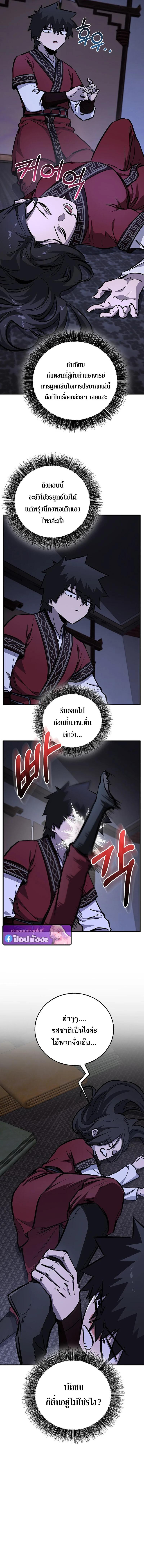 หน้า 5 จาก 19