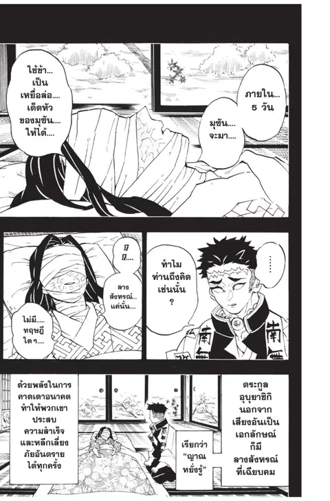หน้า 3 จาก 22