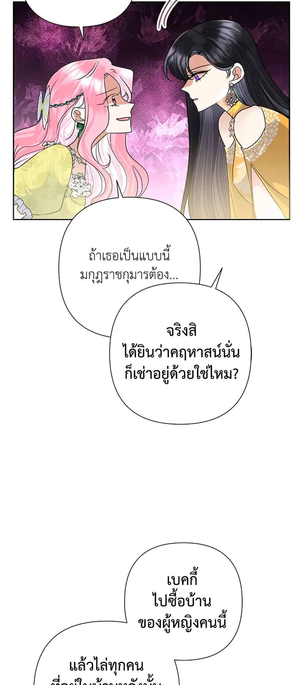 หน้า 14 จาก 53