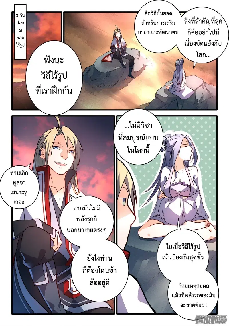 หน้า 2 จาก 13