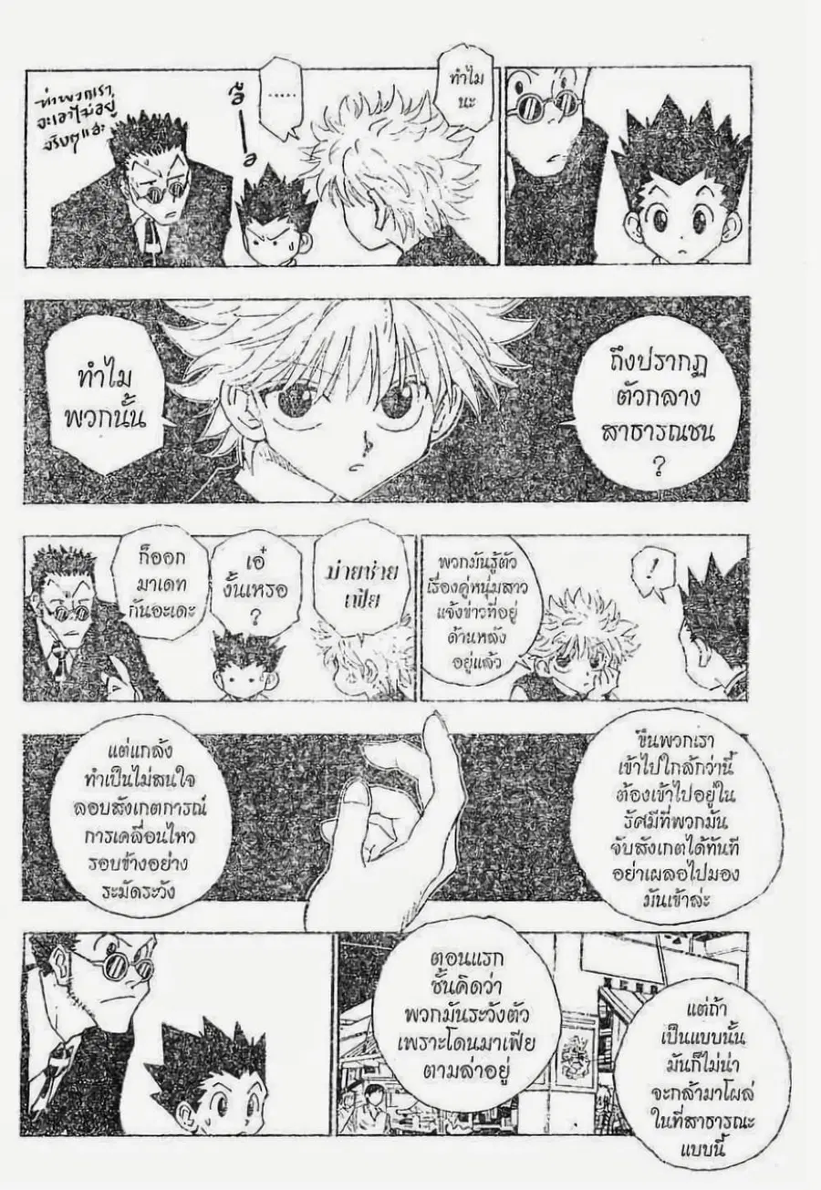 หน้า 7 จาก 19