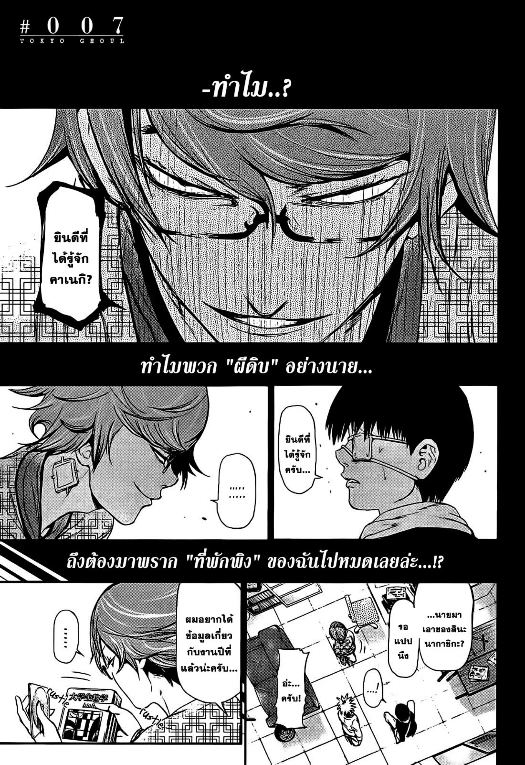 หน้า 2 จาก 11