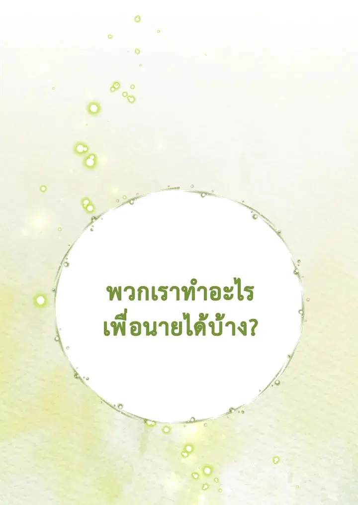 หน้า 110 จาก 119