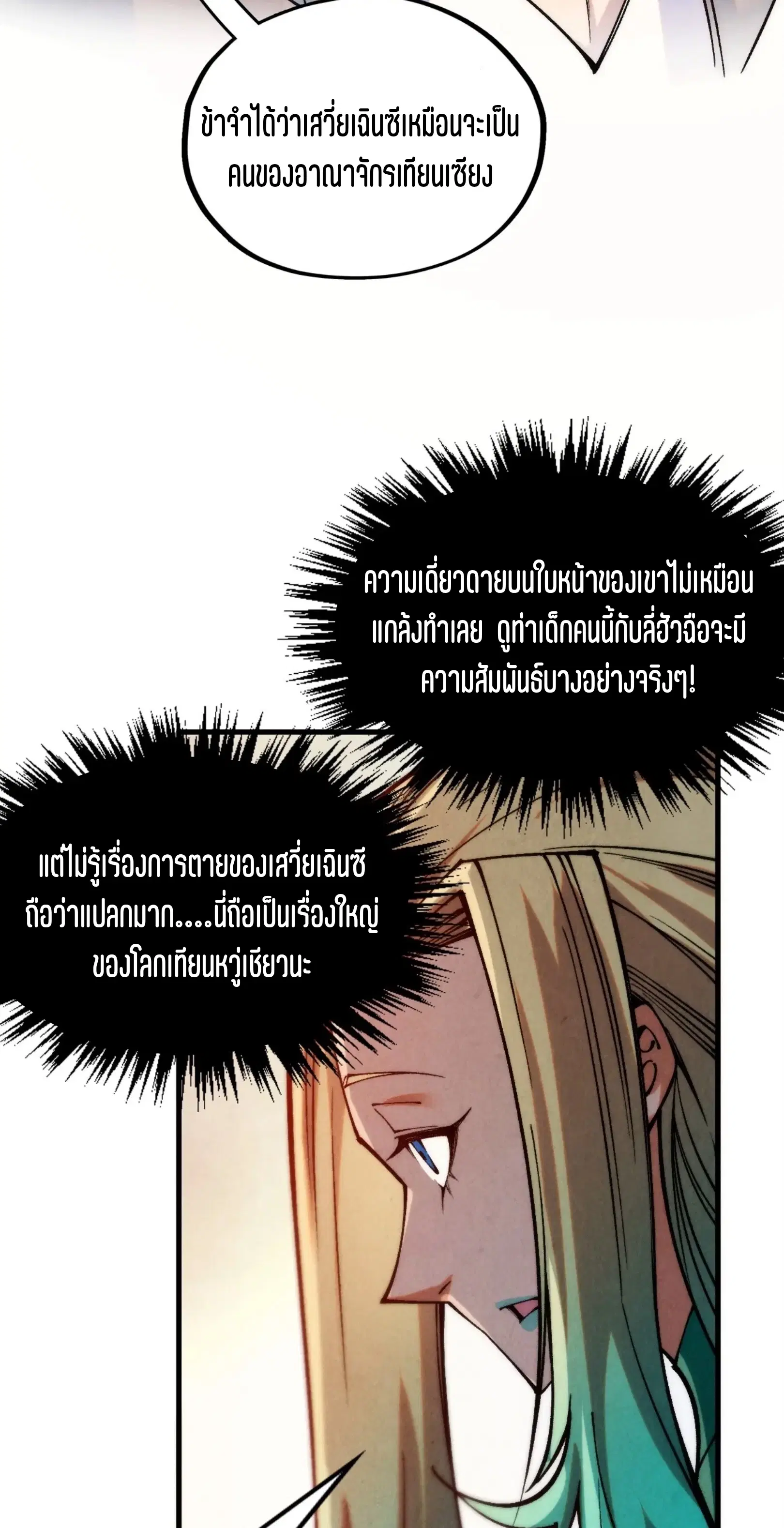 หน้า 19 จาก 76