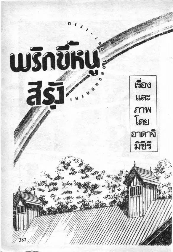 หน้า 1 จาก 24