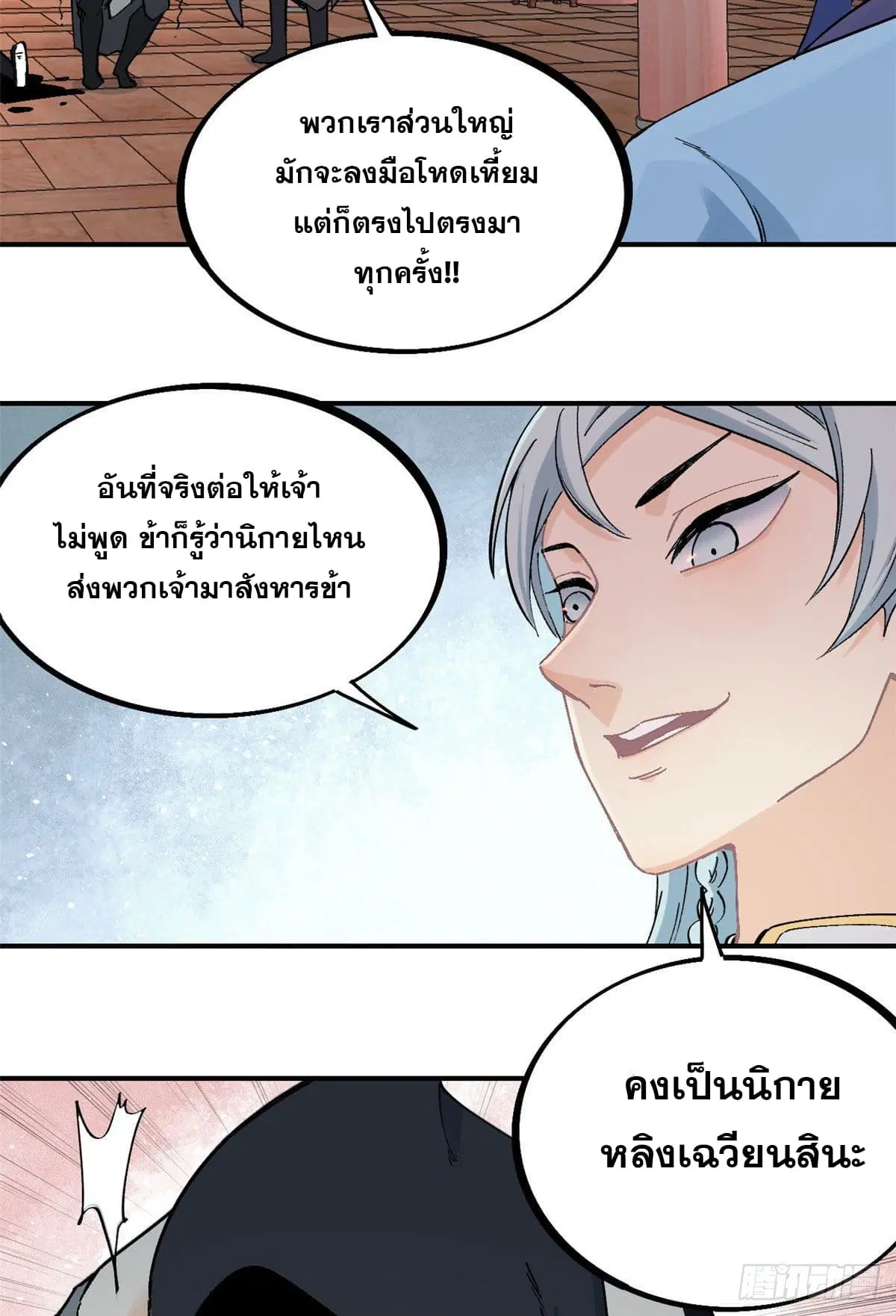 หน้า 3 จาก 27
