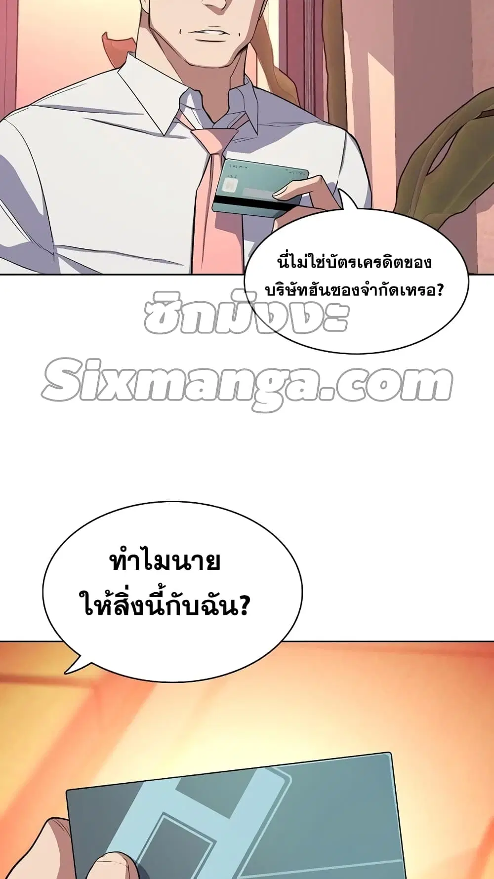 หน้า 85 จาก 92