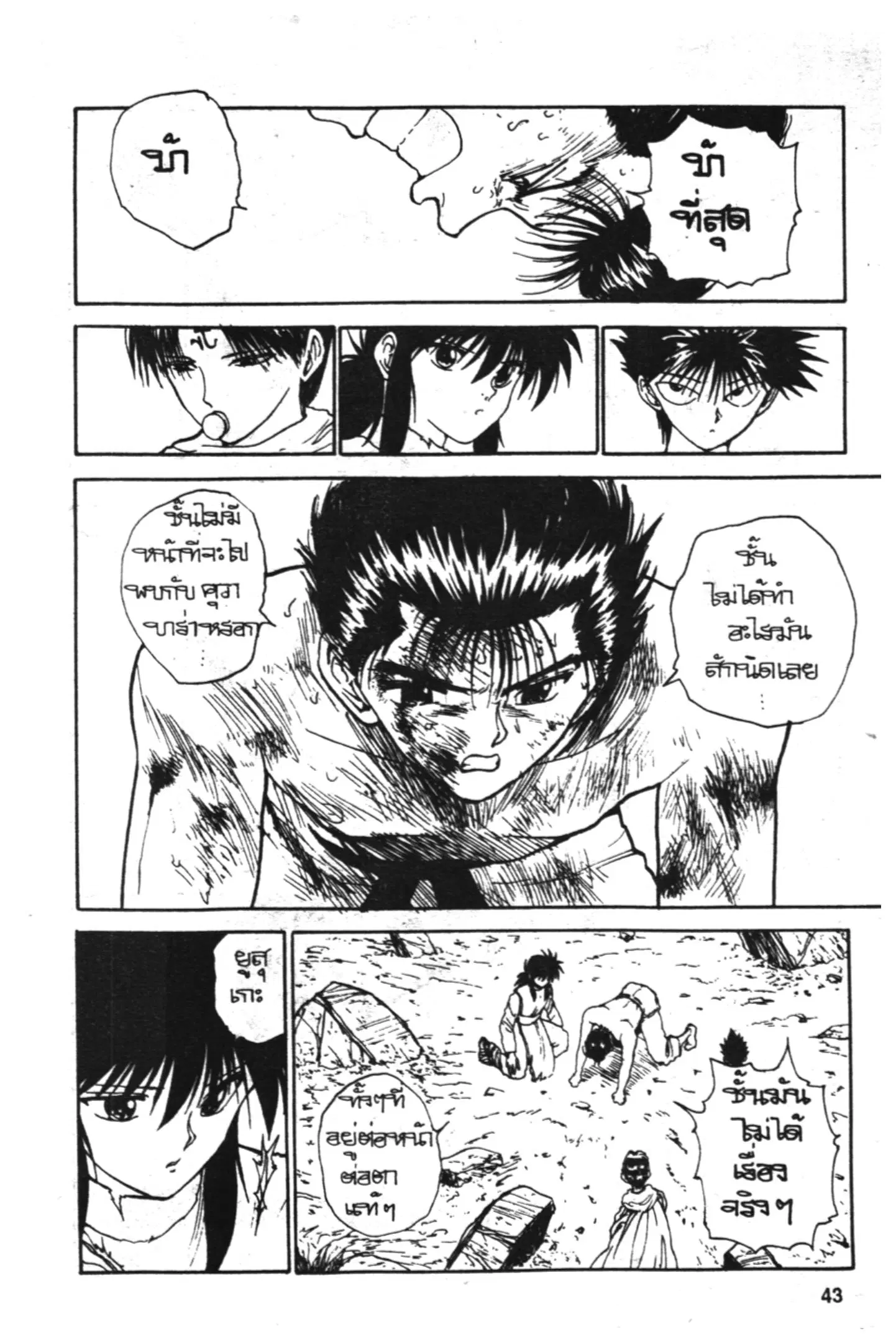 หน้า 3 จาก 20