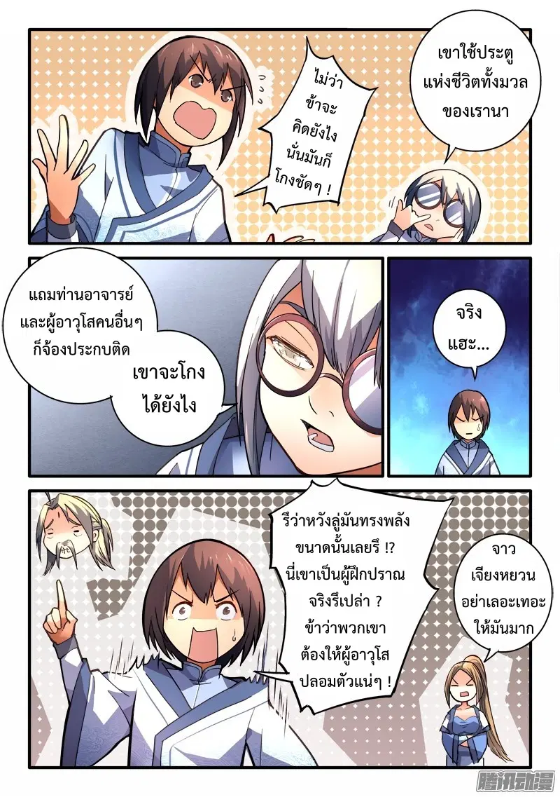 หน้า 3 จาก 12