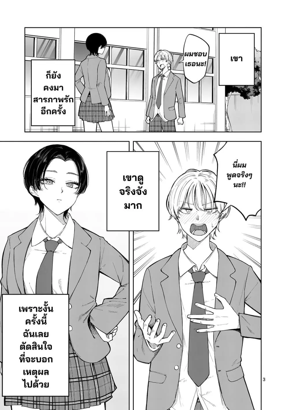 หน้า 3 จาก 31