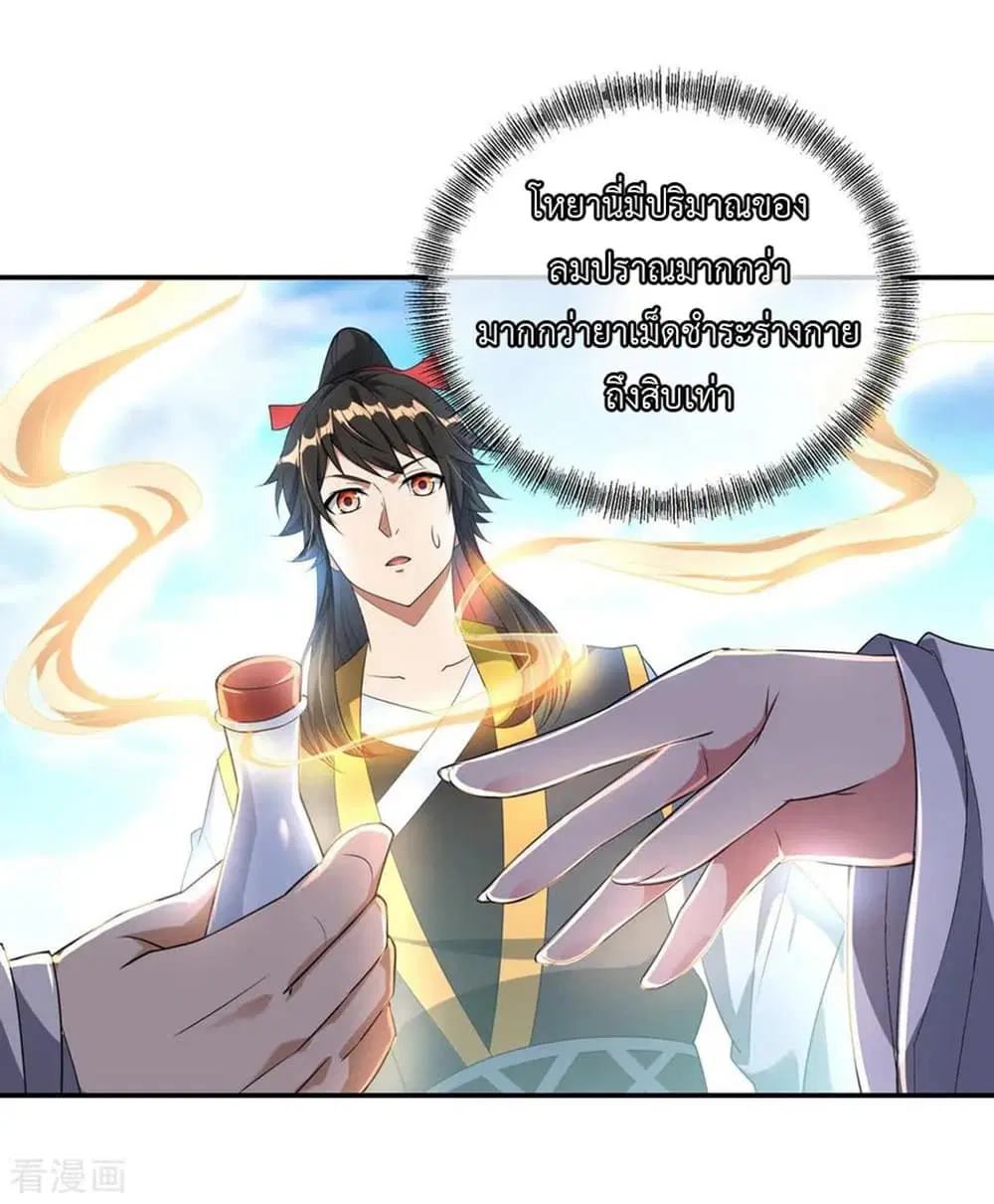 หน้า 20 จาก 29