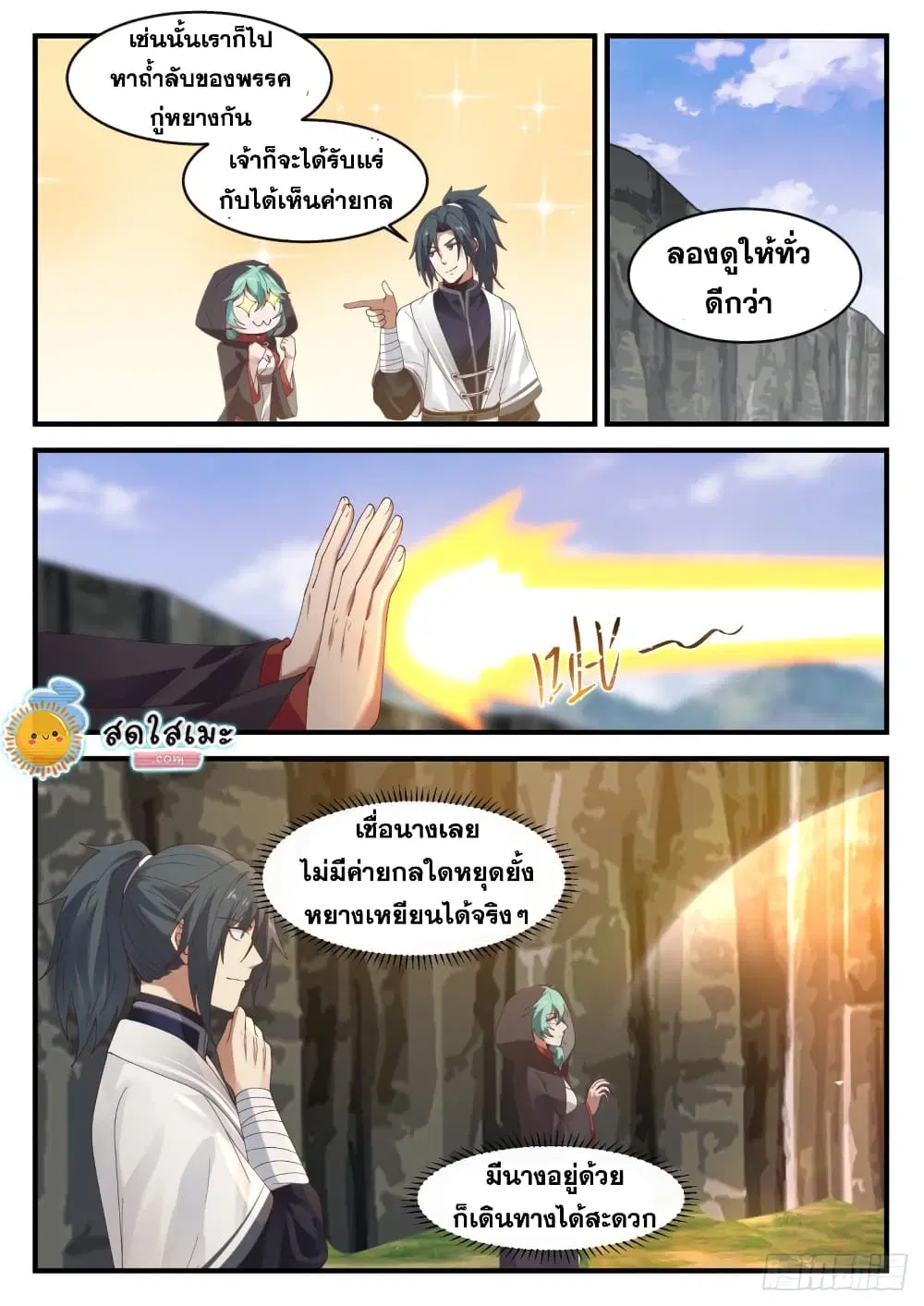 หน้า 9 จาก 14
