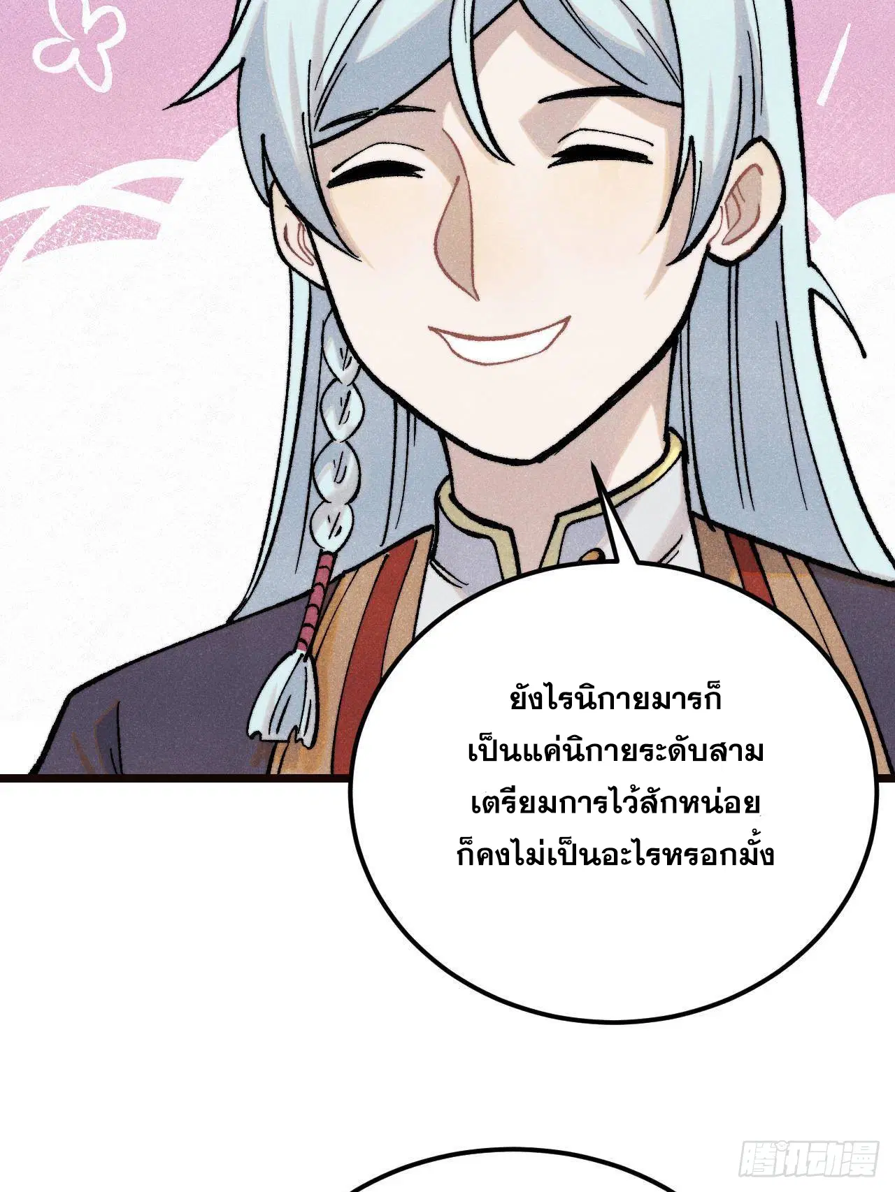 หน้า 50 จาก 88