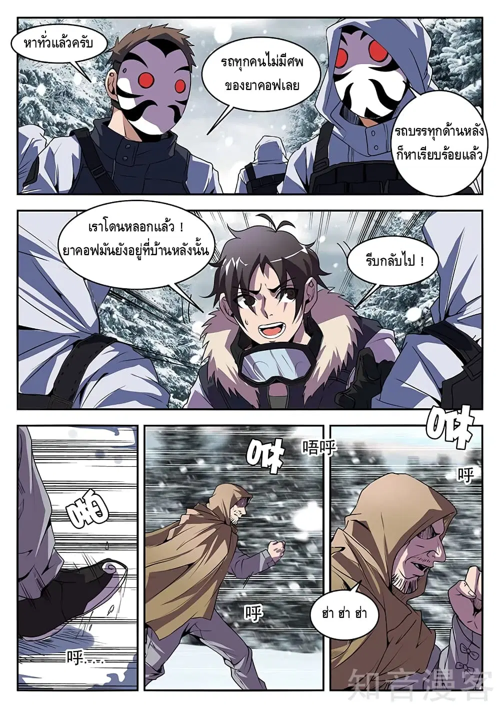 หน้า 3 จาก 11