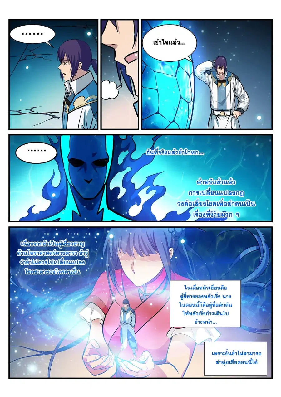 หน้า 9 จาก 17