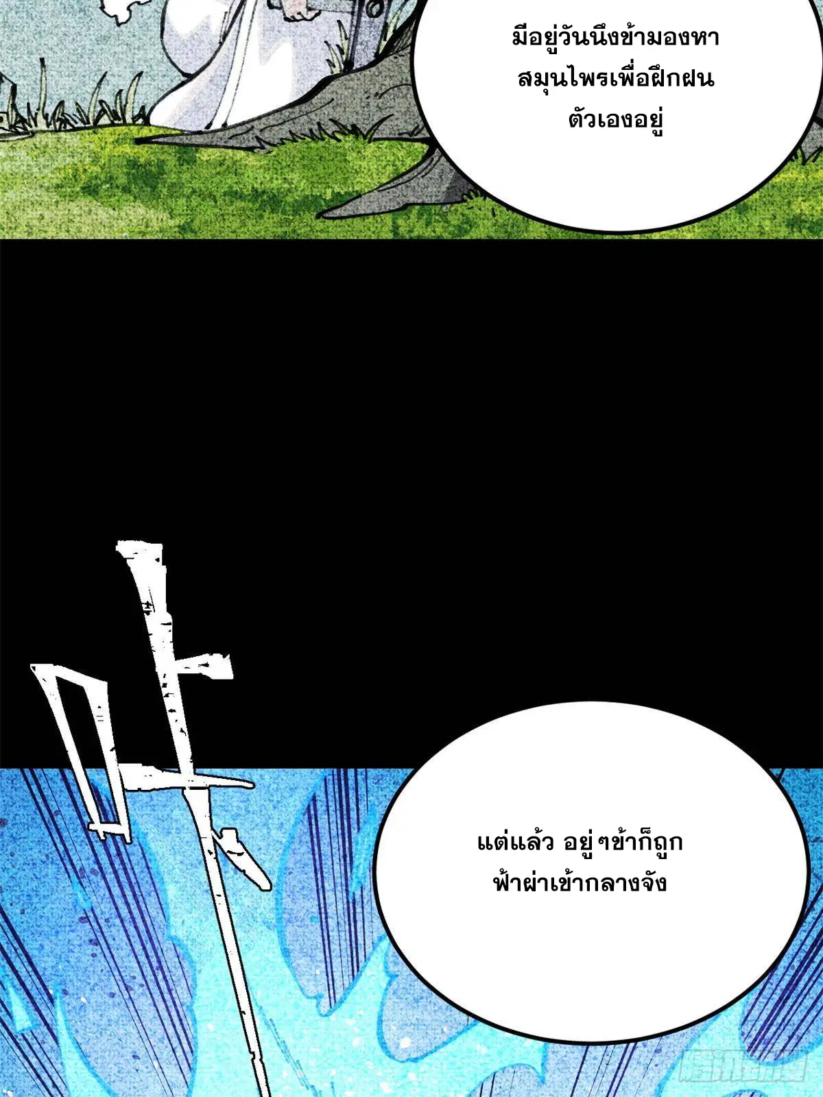 หน้า 24 จาก 80
