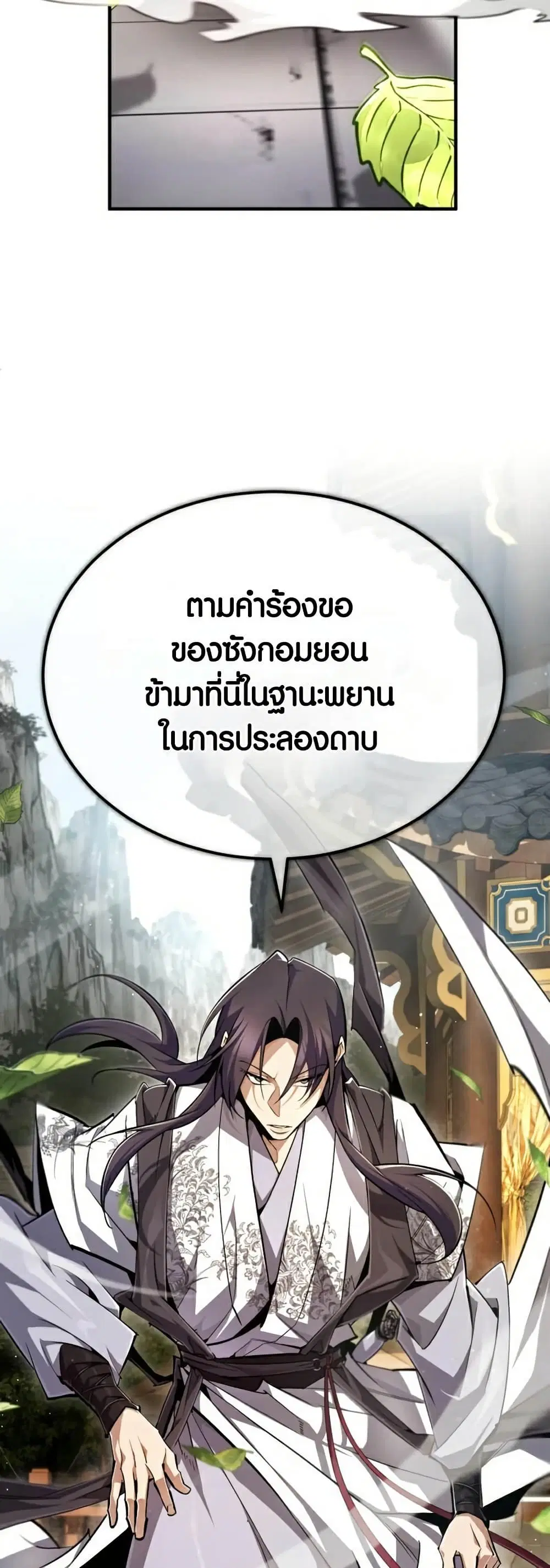 หน้า 27 จาก 86