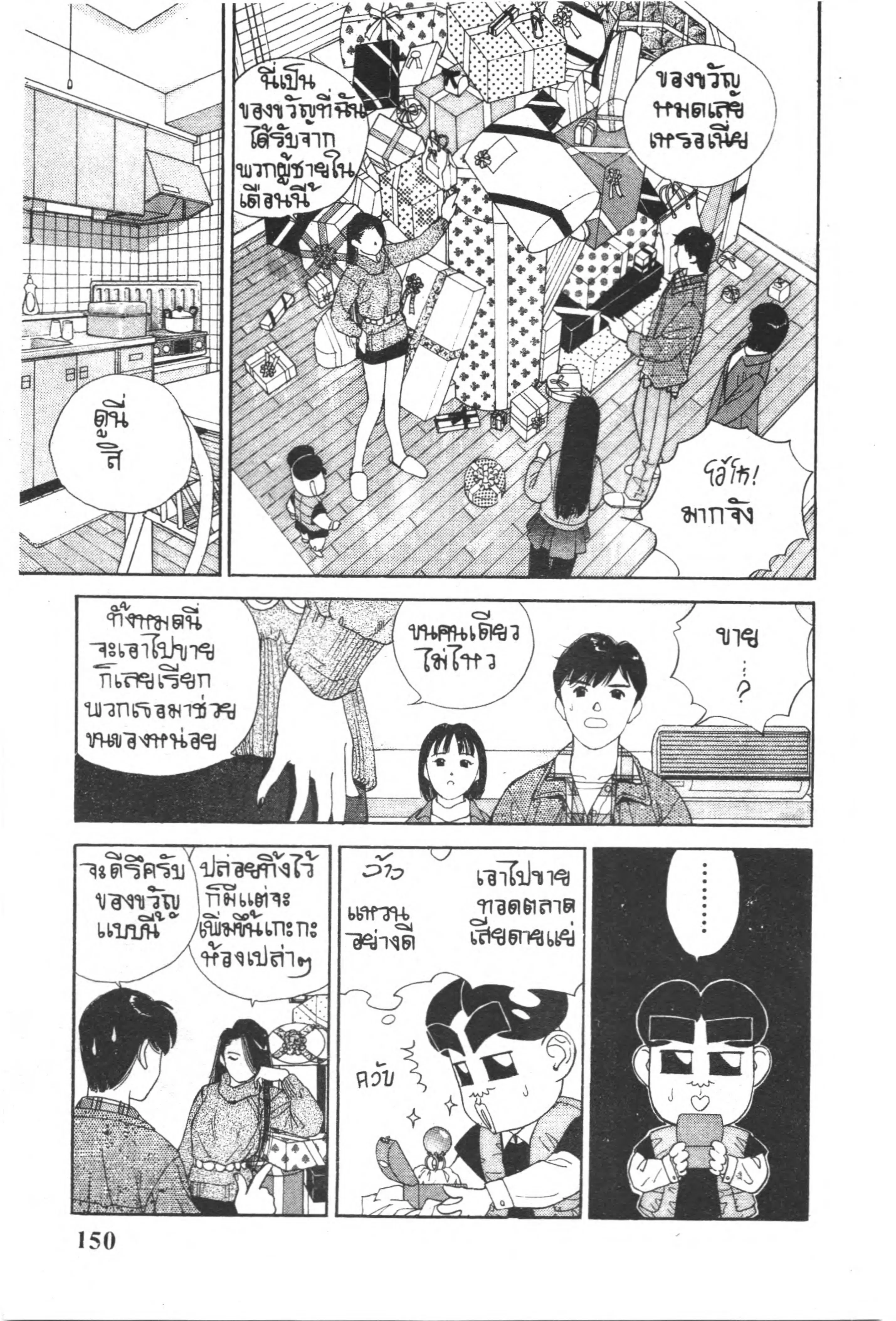 หน้า 4 จาก 16