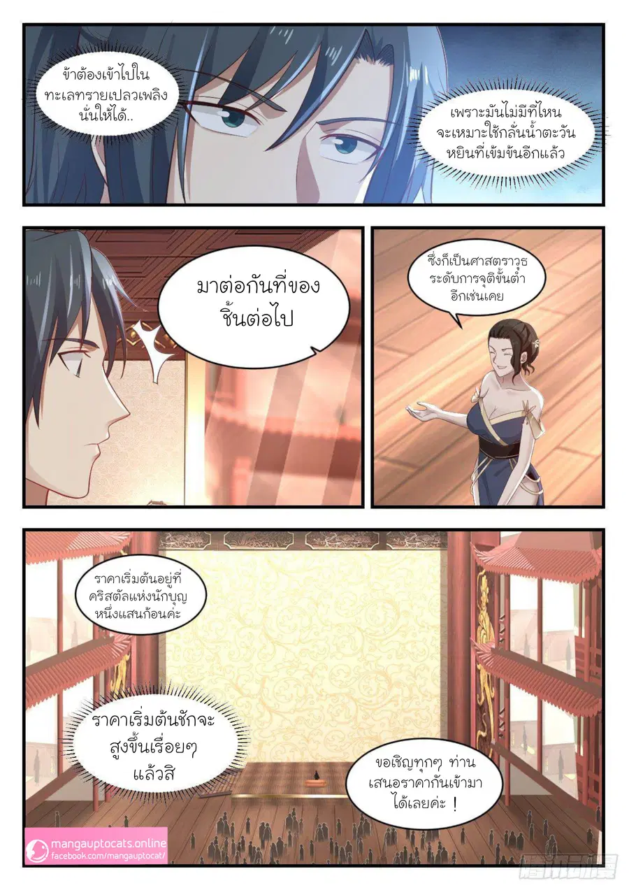 หน้า 2 จาก 12