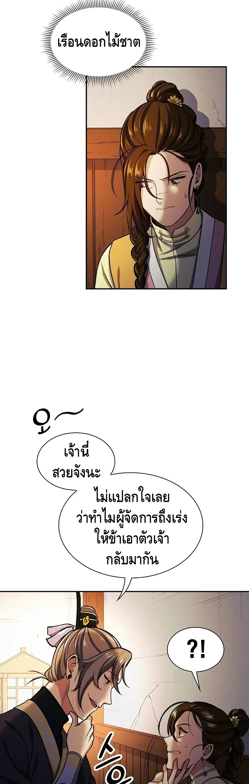 หน้า 22 จาก 52