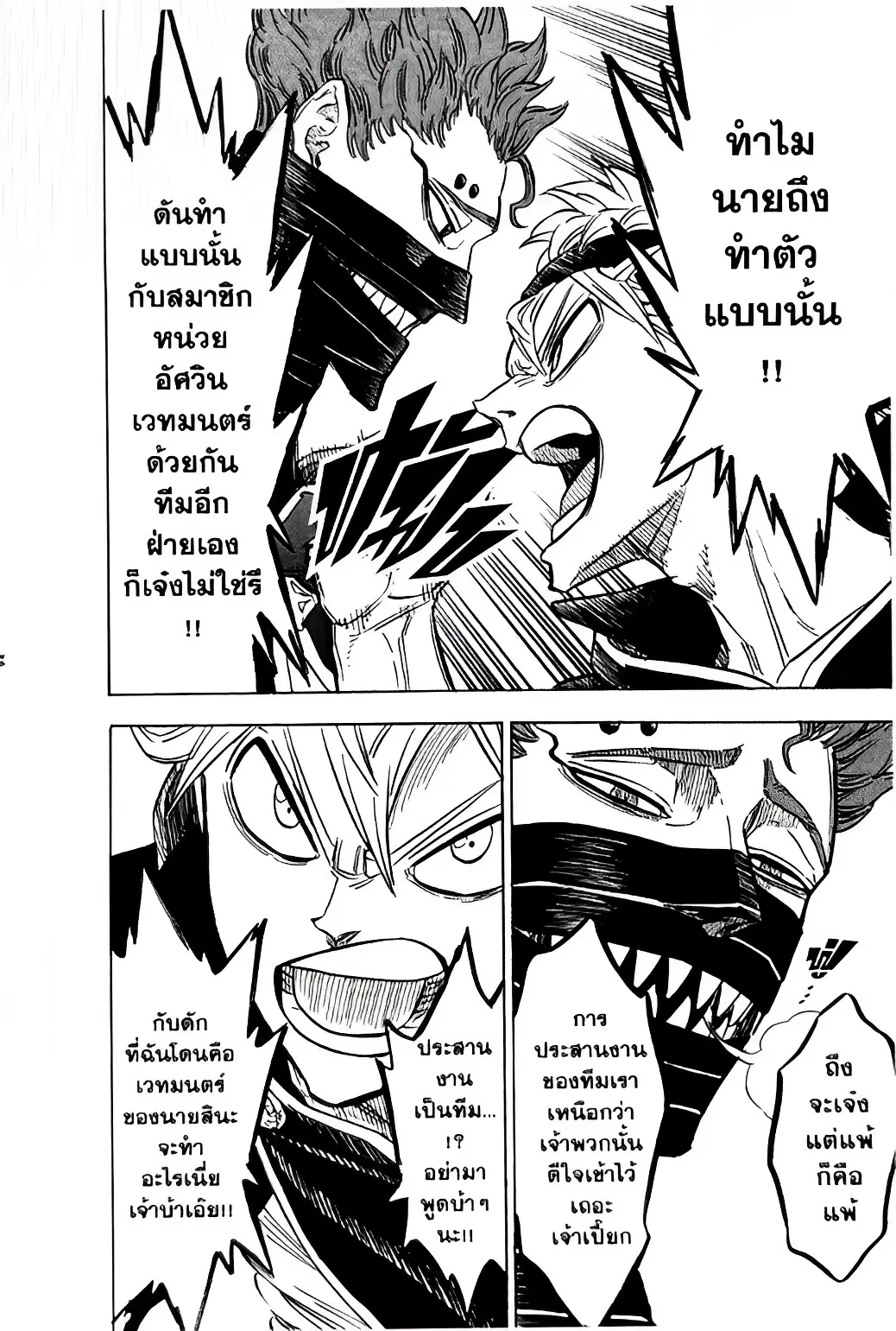 หน้า 14 จาก 18