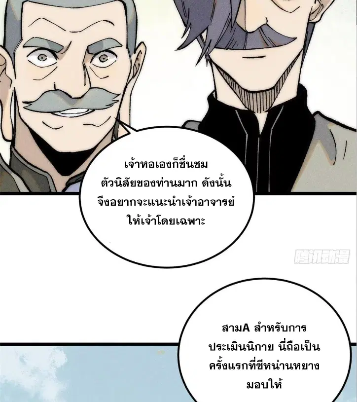 หน้า 28 จาก 82