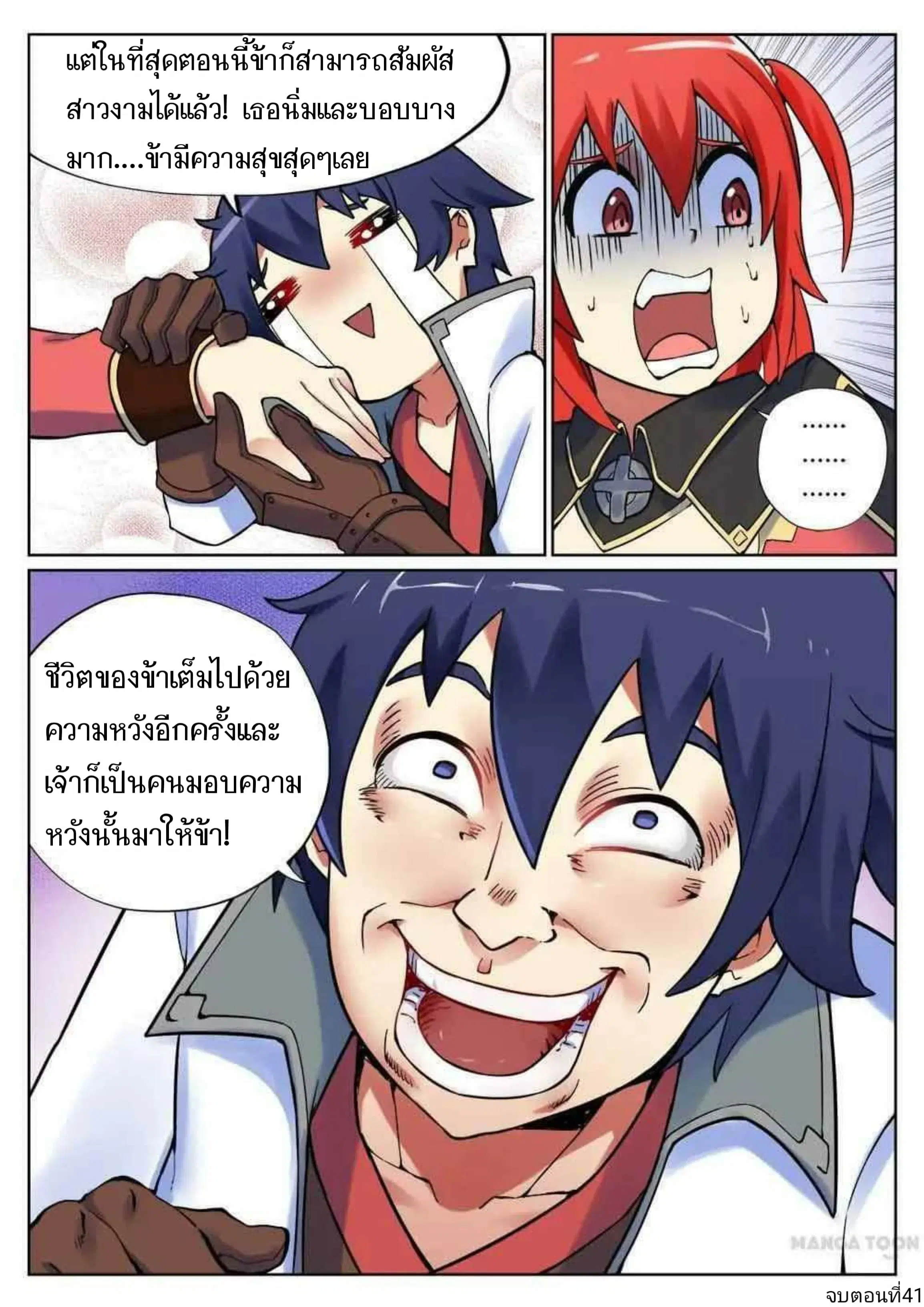 หน้า 11 จาก 12