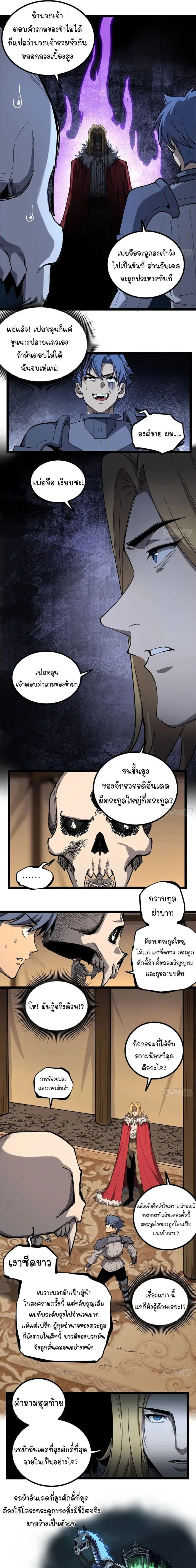 หน้า 2 จาก 11