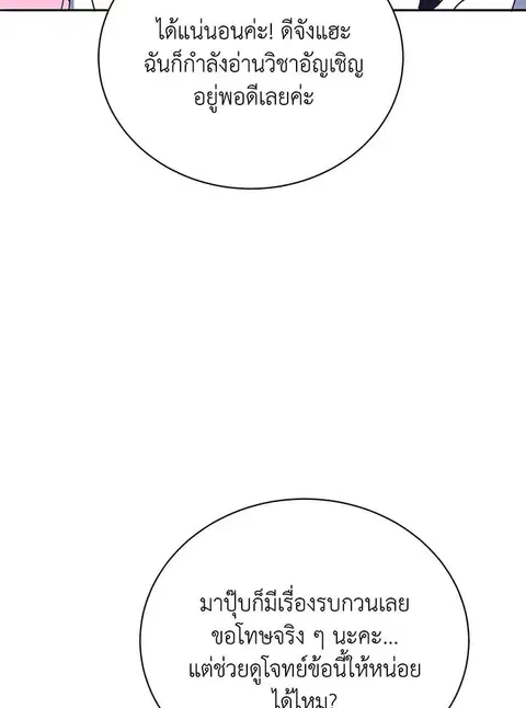 หน้า 53 จาก 144