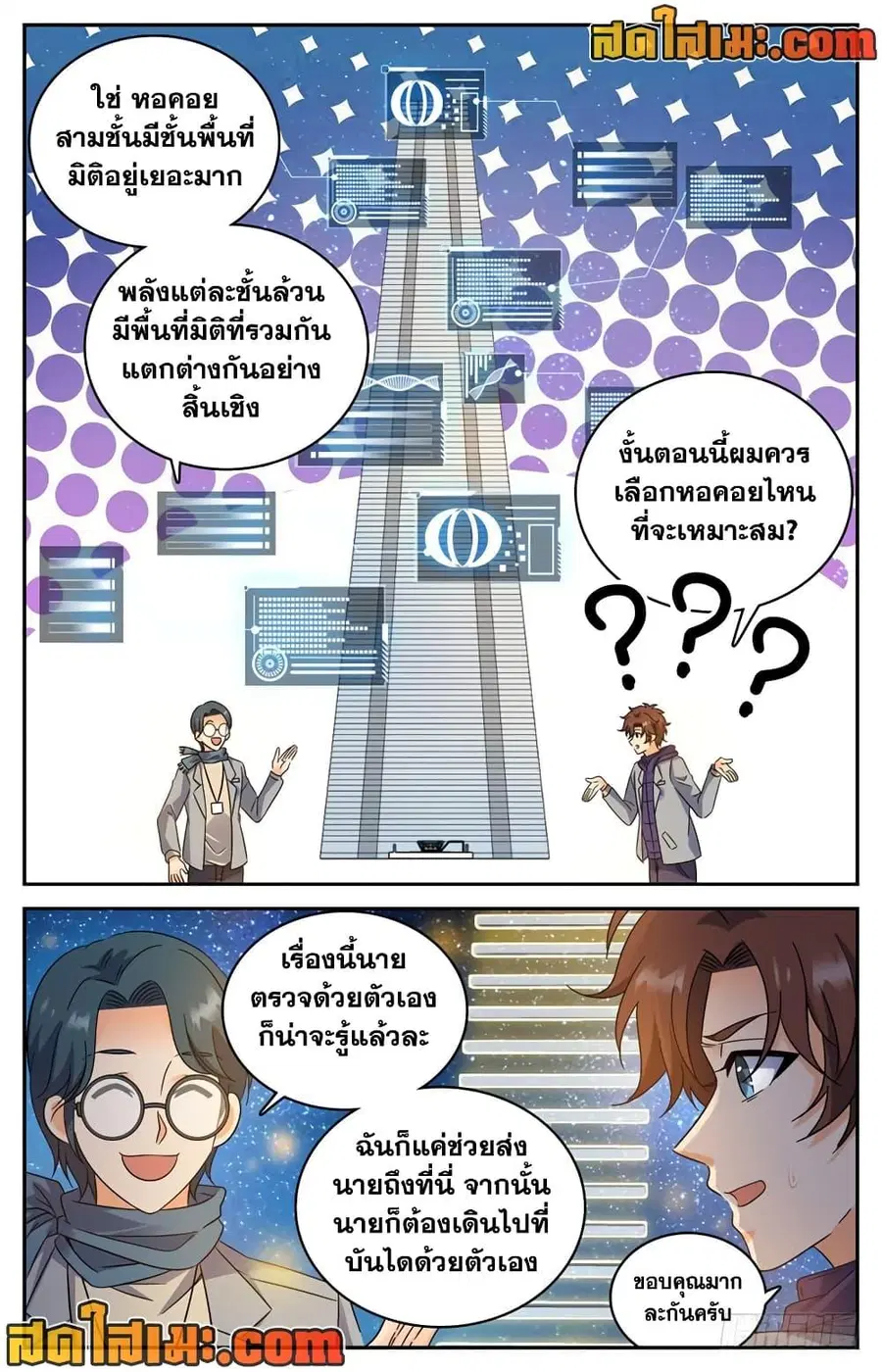 หน้า 5 จาก 12