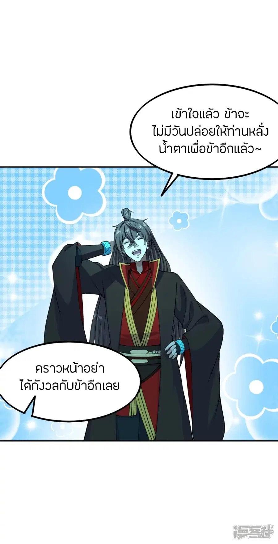 หน้า 76 จาก 84