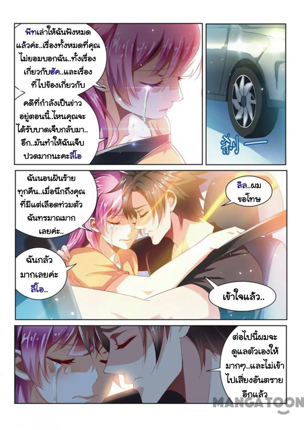หน้า 6 จาก 12