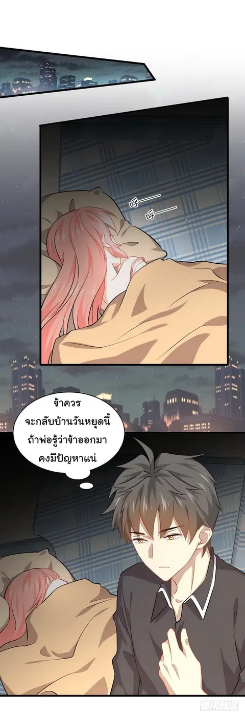 หน้า 2 จาก 21